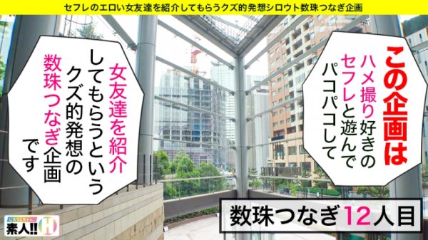 【中野まこ】【前代未聞のイキっぱ】【エロス剥き出しIT企業OL】【ガクブルエンドレス絶頂】【挿れたらイク！超絶敏感体質】【男を拗らせるエロイイ女】こんなオンナを待っていた！挿れたらイクッ！ピストンしなくてもイクッ！奥まで挿れた日にはガックガク！毎分毎秒イクキャリアウーマン！男をダメにする典型的な爆イキSEXをお届けします！ しろうとちゃん。♯012