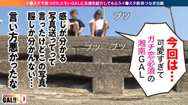 【蓮見天】【湘南GALスペシャル】【湘南数珠つなぎ？1日目】【ガチ恋必須】【可愛さ天使級】【19歳でオナニー中毒】【入れ替わり立ち替わり乱入3P】夏の湘南で数珠つなぎしてきましたSP？1日目！秒殺！悩殺！ガチ恋必須の湘南ギャル！熱い！熱い！熱い！ギャルと海の灼熱マリアージュ！ギャルすたグラム♯021