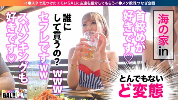 【るるちゃ。】【夏はやっぱり中出しギャル】【汗だく痙攣ド絶頂3P】【本能剥き出し本気イキ】【どパイパン】今すぐヌけるメガえっちギャル大大大降臨！！湘南の海が震える程の大痙攣無限ループ！！こんなにえっちでよかですか？パイパン×水着ギャル=即射精確定！！！P.S.ギャルすたでこの夏最後の思い出を作ってみませんか？ギャルすたグラム＃024