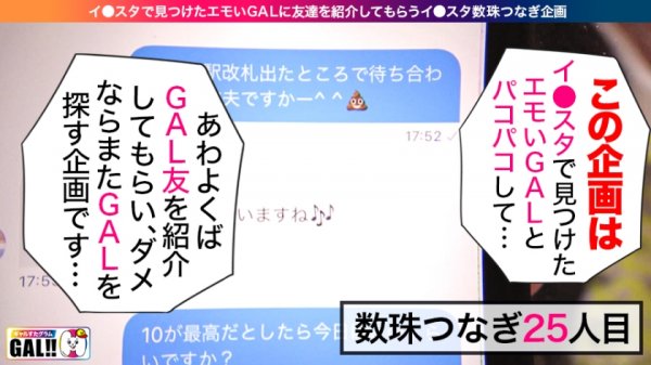 【堀北わん】【限界突破中出し】【生ハメ4連発】【ず～っとイキッぱ絶頂狂い】【首●め好き超ドM】【タピオカ屋店員】無制限エンドレス絶頂！無尽蔵無限大性欲！無限ナイアガラ潮吹き！ずっとイッてる鬼イキGAL！孕ませ注意！イキ過ぎ注意！ヌキ過ぎ注意！っです！ギャルすたグラム♯025