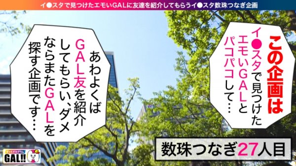 【木下ひまり】【断トツ超可愛い】【激イキしっぱなし】【高身長奇跡の9等身】【連続生ハメ＆中出し】こんなに可愛いギャル他にはいない！顔、カラダ、感度、3拍子そろったハイパーマックスタイプギャル降臨！！！殿堂入り確定でみんなHappy間違いなし！とことんヌキ倒しちゃってください！このギャル本当に最高です♪ギャルすたの歴史にまた1ページ！ギャルすたグラム＃027