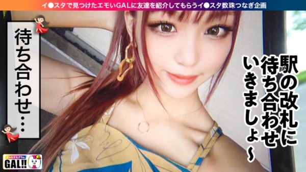 【木下ひまり】【断トツ超可愛い】【激イキしっぱなし】【高身長奇跡の9等身】【連続生ハメ＆中出し】こんなに可愛いギャル他にはいない！顔、カラダ、感度、3拍子そろったハイパーマックスタイプギャル降臨！！！殿堂入り確定でみんなHappy間違いなし！とことんヌキ倒しちゃってください！このギャル本当に最高です♪ギャルすたの歴史にまた1ページ！ギャルすたグラム＃027