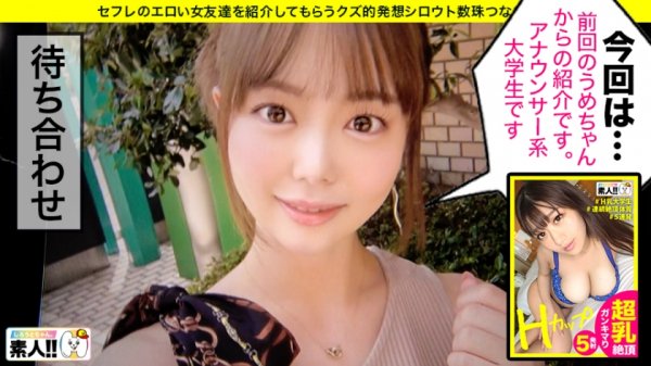 【百瀬あすか】【隠れ変態女子大生】【剛毛びちゃマン】【アナウンサー顔の激カワ娘】【感度が異常】めちゃめちゃ可愛いアナウンサー顔の女子大生が…変態なことしちゃって良いんですか？もちろん良いんです！剛毛びちゃマンからマン汁垂れ流し無限イキ！とにかく顔とのギャップが半端ないっ！！しろうとちゃん。＃016