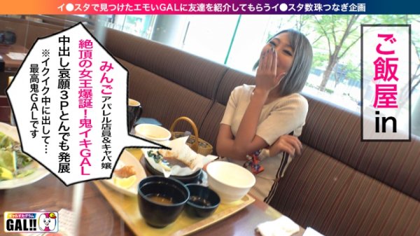 【今、一番ヌけるギャル】【絶頂に愛された黒ギャル】【超敏感超パイパン】【中出し生ハメ3P】空前絶後の超絶怒濤の絶頂ギャル！！！絶頂を愛し絶頂に愛された女！すべての絶頂の生みの親！！あまりの感度の良さにS男、M男、全ての男を満足させる黒ギャル！中出し、顔射、胸射の超絶怒濤の3連発！！イエエェェェイ！！！これはもうヌくしかない！ギャルすたグラム#028