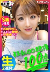 【姫川ゆうな】【全米が震えた大絶頂】【怒濤の中出し＆生ハメ超顔射】【今年最大の衝撃】【※イキ過ぎ注意※】全米が震えた絶頂に次ぐ絶頂！！！絶頂の申し子がギャルすたに大降臨！こんなにエロい奴は他にはいない！まさに奇跡！65536分の1の奇跡！！！イキ過ぎ注意の性器の絶頂対決がいざ開幕！ギャルすたグラム＃030