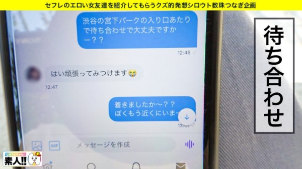 【天然美月】【ほぼ、天使。】【可愛い顔して小悪魔】【スベモチピチピチ雪肌】【ピンク乳首のパーフェクトBODY】【顔面偏差値75銀座ホステス】【耳イキしちゃうアニメ声】可愛い！可愛い過ぎる！ほぼ天使降臨！可愛い顔して銀座でブイブイ言わす小悪魔ちゃん！パーフェクトBODYにパーフェクト顔面！アニメ声と本気イキのマリアージュであなたも耳イキしちゃいう事間違いなし！！しろうとちゃん。♯018