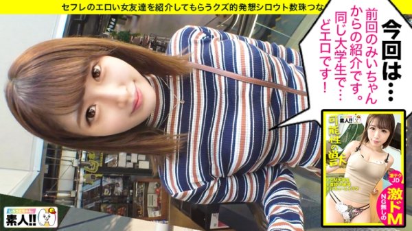 【天然美月】【ほぼ、天使。】【可愛い顔して小悪魔】【スベモチピチピチ雪肌】【ピンク乳首のパーフェクトBODY】【顔面偏差値75銀座ホステス】【耳イキしちゃうアニメ声】可愛い！可愛い過ぎる！ほぼ天使降臨！可愛い顔して銀座でブイブイ言わす小悪魔ちゃん！パーフェクトBODYにパーフェクト顔面！アニメ声と本気イキのマリアージュであなたも耳イキしちゃいう事間違いなし！！しろうとちゃん。♯018