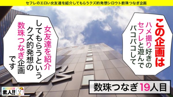 【セックス中毒女子大生】【肌すっべすべ超パイパン】【綺麗な顔した超どM】『朝、昼、晩、毎日セックスがしたいんです笑』無類のセックスジャンキー超降臨！現役女子大生のリアルセックスがエロいったらありゃしない！激すべ肌に産まれたてのような超美パイパン！！美しい…まさにヴィーナス！超どMでスパンキングで感じまくりのよがりまくり！現役女子大生ってこんなにエロいんだなー♪しろうとちゃん。＃019