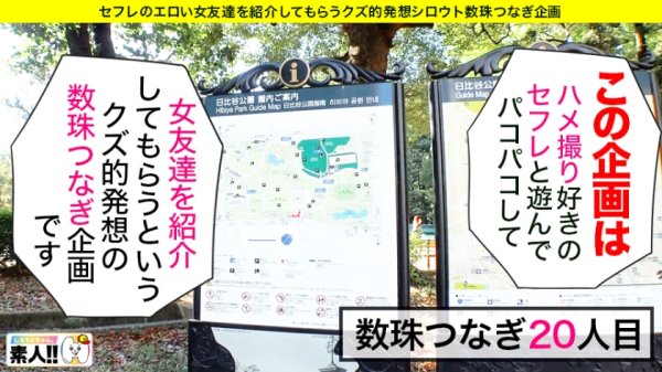 【香椎佳穂】【超ガッツキ肉食系】【絶頂ホステス】【純度100%のセックス好き】【快楽主義の絶頂狂い】関西から純粋にセックスの為だけにやってきたがっつり肉食ホステス降臨！純度100%のセックス好きはよがりまくりのイキまくり！！しゃぶって、挿れて、腰振って、性欲旺盛の絶頂狂いは誰にも止められない！！！※綺麗過ぎる神乳首もお見逃しなく！しろうとちゃん。 ＃020