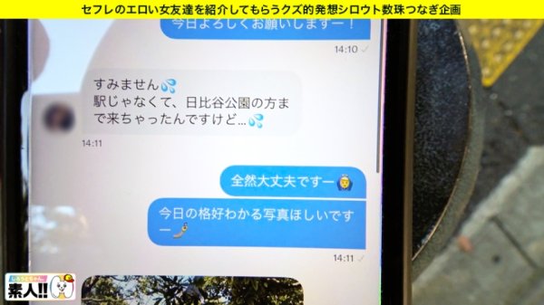 【香椎佳穂】【超ガッツキ肉食系】【絶頂ホステス】【純度100%のセックス好き】【快楽主義の絶頂狂い】関西から純粋にセックスの為だけにやってきたがっつり肉食ホステス降臨！純度100%のセックス好きはよがりまくりのイキまくり！！しゃぶって、挿れて、腰振って、性欲旺盛の絶頂狂いは誰にも止められない！！！※綺麗過ぎる神乳首もお見逃しなく！しろうとちゃん。 ＃020