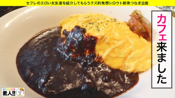 【香椎佳穂】【超ガッツキ肉食系】【絶頂ホステス】【純度100%のセックス好き】【快楽主義の絶頂狂い】関西から純粋にセックスの為だけにやってきたがっつり肉食ホステス降臨！純度100%のセックス好きはよがりまくりのイキまくり！！しゃぶって、挿れて、腰振って、性欲旺盛の絶頂狂いは誰にも止められない！！！※綺麗過ぎる神乳首もお見逃しなく！しろうとちゃん。 ＃020