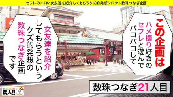 【美園和花】【中出しハメ潮生6連発】【101cm神乳アイカップ】【常時ハメ潮女神】【無限絶頂エロテロリスト】【追撃ドッピュン生中出し】【ザーメンごっくん精子マイスター】奇跡の神乳と、奇跡の神マ●コを持つ神に選ばれし愛カップ女神爆誕！101cmのダイナマイト乳！生ハメ～秒でハメ潮！泣きながらハメ潮絶頂！もはや伝説級の神回SP！これが本当のストロングSEX！！！しろうとちゃん。＃021