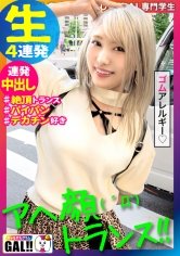 【南いろは】【新垣結衣似】【新垣●衣似の金髪ギャル】【アヘ顔トランス大絶頂】【圧倒的中出し顔射4連発】【よだれダラダラ激イラマ】新垣●衣似の金髪ギャルがガックガクッ！下品な激イラマでよだれダッラダラッッ！！体全体オイルまみれでテッカテカッッッ！！！このギャル見ればあなたの股間もカッチカチッッッッ！！！！迷わず見てね！見れば分かるさ！ありがとうッ！今年もどうぞギャルすたグラムをお願い致しますm(__)mギャルすたグラム#035