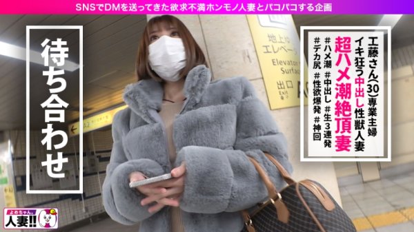 【永野つかさ】【中出し生3連発奥さん】【10000mlびしゃびしゃハメ潮】【デカヒップ肉感MAX】【痙攣ハメ潮エンドレス絶頂】【デカチン好き】【性欲モンスター】【結婚歴5年】SNSでDMを送ってきた欲求不満人妻とパコパコ撮影 よめちゃん。#008