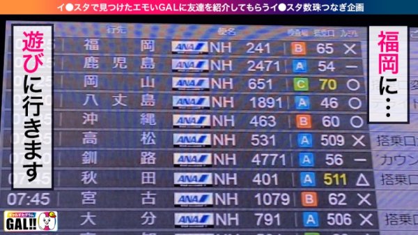 【香澄せな】【博多番外編ナンパSP】【G爆乳パイパンキャバ嬢】【ど淫乱生ハメ4連発】【濃厚ナンパ中出し】ギャルすた遂に九州上陸！！番外編博多ナンパスペシャル開幕！！！バリ可愛かキャバ嬢ばナンパ出来ましたばい！G爆乳がボインと揺れたら…肉厚デカ尻もぶるんと揺れる！！顔、カラダ、感動どこをとっても超一級品！こんないいオンナは東京にはいない！！！中出しに生ハメ顔射にヤりまくりの追撃ありの怒涛の4連発！やっぱり博多美人はよかですたい！ギャルすたグラム#038