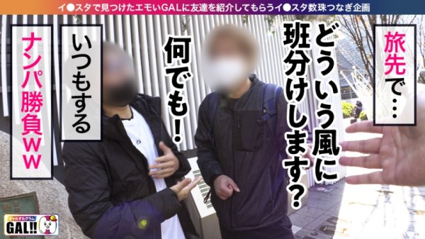 【香澄せな】【博多番外編ナンパSP】【G爆乳パイパンキャバ嬢】【ど淫乱生ハメ4連発】【濃厚ナンパ中出し】ギャルすた遂に九州上陸！！番外編博多ナンパスペシャル開幕！！！バリ可愛かキャバ嬢ばナンパ出来ましたばい！G爆乳がボインと揺れたら…肉厚デカ尻もぶるんと揺れる！！顔、カラダ、感動どこをとっても超一級品！こんないいオンナは東京にはいない！！！中出しに生ハメ顔射にヤりまくりの追撃ありの怒涛の4連発！やっぱり博多美人はよかですたい！ギャルすたグラム#038