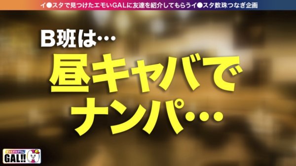 【香澄せな】【博多番外編ナンパSP】【G爆乳パイパンキャバ嬢】【ど淫乱生ハメ4連発】【濃厚ナンパ中出し】ギャルすた遂に九州上陸！！番外編博多ナンパスペシャル開幕！！！バリ可愛かキャバ嬢ばナンパ出来ましたばい！G爆乳がボインと揺れたら…肉厚デカ尻もぶるんと揺れる！！顔、カラダ、感動どこをとっても超一級品！こんないいオンナは東京にはいない！！！中出しに生ハメ顔射にヤりまくりの追撃ありの怒涛の4連発！やっぱり博多美人はよかですたい！ギャルすたグラム#038