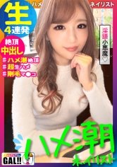 【結城のの】【生哀願4連発】【ハメ潮うねり絶頂】【淫語小悪魔】【スレンダー美BODY】【ハメ撮り→3P】【中出し3発顔射1発】エロい…可愛い…完璧美BODY！この女～ッギルティ～ッッ！！生で挿れて…ゴムいらない…中に出して！この女～ッギルティ～ッッ！！潮吹いて…痙攣して…イキまくる！この女～ッギルティ～ッッ！！この罪深きGAL…完全ギルティ～ッッ！！ ギャルすたグラム＃039