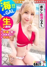 【伊東める】【水着ギャルハメ撮り流出】【湘南×金髪水着GAL×中出し】【小悪魔イクイク女神】【高身長スレンダー】【生OK人によっては中出しOK】【追撃SEX】【開発済み早漏マ●コ】湘南の海に金髪女神がタイトワンピで降臨す！顔良し！ノリ良し！貞操観念崩壊良し！絶頂良し！All良し良しなヤリマン女神「イクッイクッヤバいッもっと」早漏マ●コイキッパなし！許可なし中出しにも笑顔！控えめに言って最高な夏の思い出♪ギャルすたグラム#049