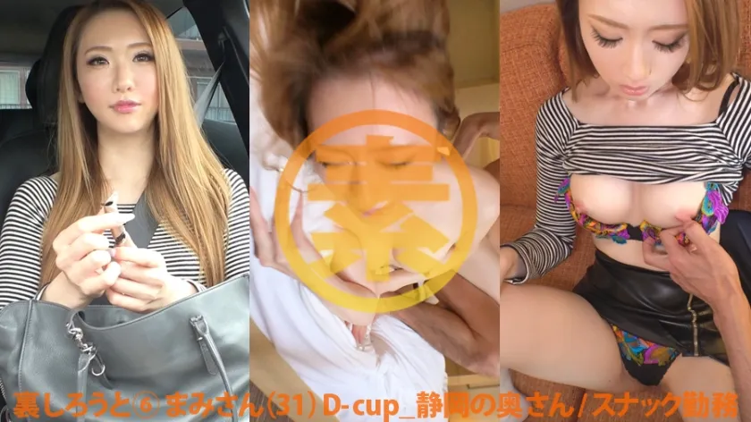 【桜坂まみ】まみさん (31) スナック勤務【シングルマザーハメ撮り流出】