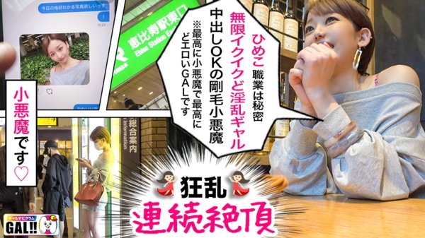 【紺野ひかる 他】【ギャルすたグラムBEST ＃011】【100点GAL's大集合SP】【1人目】潮吹きパイパンドM美少女のXmas中出しすぺしゃる【2人目】※イキ過ぎ注意※全米が震えた絶頂に次ぐ絶頂GAL【3人目】ザーメンまみれ潮まみれ狂った蛇口ま●こGAL→全員ドエロ！生ハメ中出し顔射10連発で贈る永久保存版の245分！！