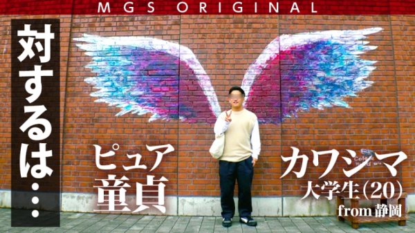 【鈴木真夕】ヌキあり、笑いあり、涙あり！ドキュメントAVの金字塔、爆誕！！！Gカップ爆乳美女が童貞卒業のお手伝い♪圧倒的な美ボディの色白美女が大胆にエスコート！デートの時は童貞の心を開き、ベッドでは股を開く神対応！AV女優・鈴木真夕が己のプライドをかけて”セックス”に挑む、真実しかないガチンコセックスドキュメントAV！