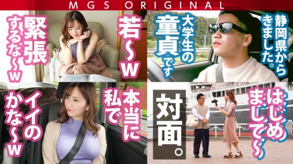 【鈴木真夕】ヌキあり、笑いあり、涙あり！ドキュメントAVの金字塔、爆誕！！！Gカップ爆乳美女が童貞卒業のお手伝い♪圧倒的な美ボディの色白美女が大胆にエスコート！デートの時は童貞の心を開き、ベッドでは股を開く神対応！AV女優・鈴木真夕が己のプライドをかけて”セックス”に挑む、真実しかないガチンコセックスドキュメントAV！