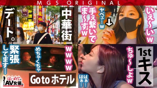 【鈴木真夕】ヌキあり、笑いあり、涙あり！ドキュメントAVの金字塔、爆誕！！！Gカップ爆乳美女が童貞卒業のお手伝い♪圧倒的な美ボディの色白美女が大胆にエスコート！デートの時は童貞の心を開き、ベッドでは股を開く神対応！AV女優・鈴木真夕が己のプライドをかけて”セックス”に挑む、真実しかないガチンコセックスドキュメントAV！