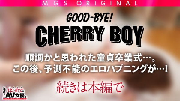 どちゃクソ淫乱ムスメ【はままお】が満を持して降臨！！！持ち前の愛嬌とエロテクで童貞のハートと股間を鷲掴み！！！感度最高のどエロボディは心配になるほど絶頂＆潮吹きまくり！！！AV史に残る(！？)筆下ろし系作品史上初のハプニングも…！？とにかく観ればわかる！ウチのセックスドキュメントは本気”マジ”だぜ！！！ほんで本気”マジ”が一番エロいんだって！！！