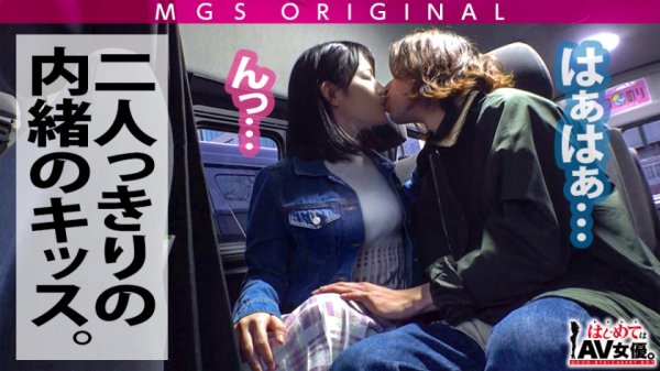 綾●はるか似の清楚系美少女vsガチ恋童貞！女優に丸投げリアルドキュメント・ガチンコSEX！【今回のデートコース：みなとみらい→動物園→ラブホ】エロくて儚くて甘酸っぱい！シリーズ史上一番胸キュンおセンチな名作回！志田雪奈の素のSEXが見れるのはこれだけ！