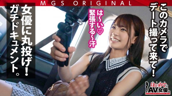 超超超かわい～～ッ！観れば絶対恋をする天使ちゃん！！東條なつvsウルトラ冴えない大学生童貞！！【今回のデートコース：[お台場]カフェ⇒ゲーセン⇒射的⇒観覧車】女優に丸投げ！リアルドキュメント・ガチンコSEX！