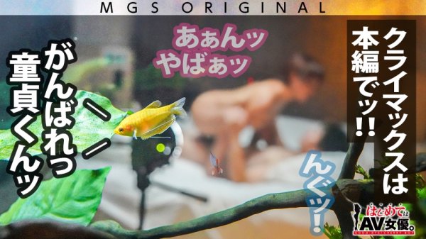 超大傑作ウルトラ神回！超ハートフルギャル・真矢みつきvsスーパー無垢(ピュア)童貞！！！【今回のデートコース：[小田原]カフェ⇒ゲーセン⇒海水浴】女優に丸投げ！リアルドキュメント・ガチンコSEX！