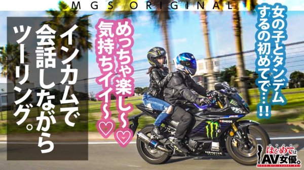 エロフェッショナル！きみと歩実vsライダー童貞！！！【今回のデートコース：[ツーリング！]横須賀集合⇒フェリー⇒木更津⇒夜景⇒ホテル】女優に丸投げ！リアルドキュメント・ガチンコSEX！