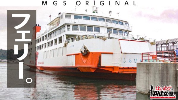 エロフェッショナル！きみと歩実vsライダー童貞！！！【今回のデートコース：[ツーリング！]横須賀集合⇒フェリー⇒木更津⇒夜景⇒ホテル】女優に丸投げ！リアルドキュメント・ガチンコSEX！