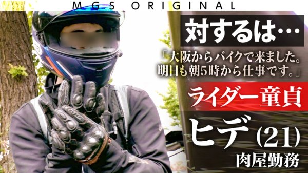 エロフェッショナル！きみと歩実vsライダー童貞！！！【今回のデートコース：[ツーリング！]横須賀集合⇒フェリー⇒木更津⇒夜景⇒ホテル】女優に丸投げ！リアルドキュメント・ガチンコSEX！