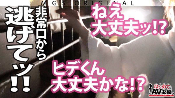 エロフェッショナル！きみと歩実vsライダー童貞！！！【今回のデートコース：[ツーリング！]横須賀集合⇒フェリー⇒木更津⇒夜景⇒ホテル】女優に丸投げ！リアルドキュメント・ガチンコSEX！