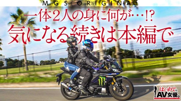 エロフェッショナル！きみと歩実vsライダー童貞！！！【今回のデートコース：[ツーリング！]横須賀集合⇒フェリー⇒木更津⇒夜景⇒ホテル】女優に丸投げ！リアルドキュメント・ガチンコSEX！