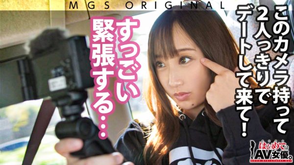 エロフェッショナル！きみと歩実vsライダー童貞！！！【今回のデートコース：[ツーリング！]横須賀集合⇒フェリー⇒木更津⇒夜景⇒ホテル】女優に丸投げ！リアルドキュメント・ガチンコSEX！