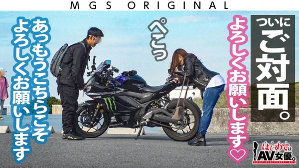 エロフェッショナル！きみと歩実vsライダー童貞！！！【今回のデートコース：[ツーリング！]横須賀集合⇒フェリー⇒木更津⇒夜景⇒ホテル】女優に丸投げ！リアルドキュメント・ガチンコSEX！