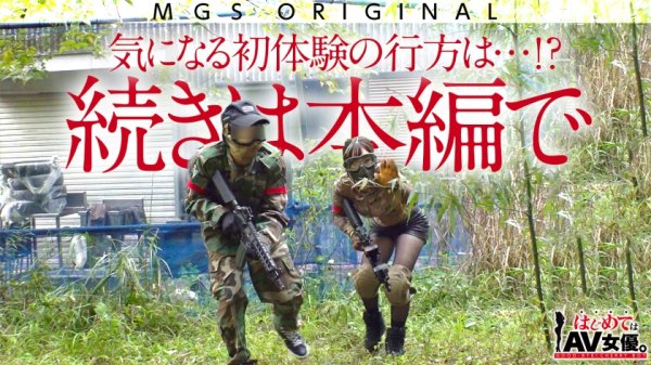 ラブリーエンジェル！沙月恵奈vs陰キャ童貞！！！【今回のデートコース：[サバゲー！]千葉の僻地集合⇒サバゲーフィールド⇒BBQ⇒ホテル】女優に丸投げ！リアルドキュメント・ガチンコSEX！