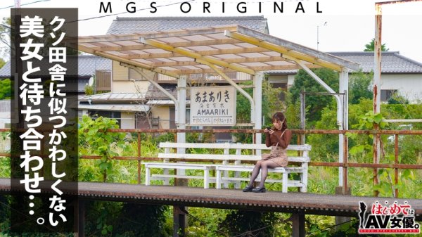 ラブリーエンジェル！沙月恵奈vs陰キャ童貞！！！【今回のデートコース：[サバゲー！]千葉の僻地集合⇒サバゲーフィールド⇒BBQ⇒ホテル】女優に丸投げ！リアルドキュメント・ガチンコSEX！