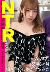 【一条みお】【恋人NTRハメ撮り流出】同棲中の激カワ彼女を友人に寝取らせてみたら…【みお(22)/交際8ヶ月目】