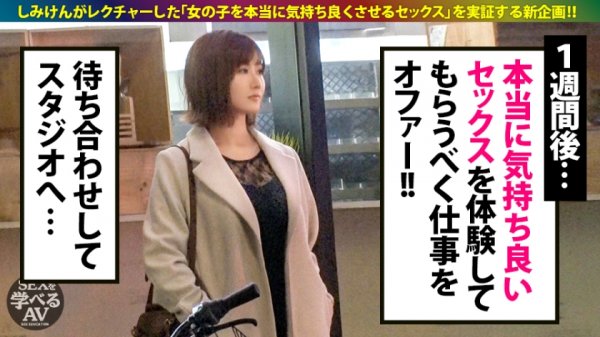 【藤森里穂】【男が見るべき動画】AV男優しみけんのセックステクニックを余すことなく収録した本当に気持ちいいセックス！＜観れば必ず＞上手くなる！！