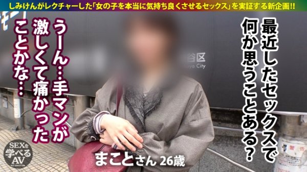 【藤森里穂】【男が見るべき動画】AV男優しみけんのセックステクニックを余すことなく収録した本当に気持ちいいセックス！＜観れば必ず＞上手くなる！！