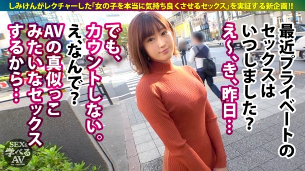 【藤森里穂】【男が見るべき動画】AV男優しみけんのセックステクニックを余すことなく収録した本当に気持ちいいセックス！＜観れば必ず＞上手くなる！！
