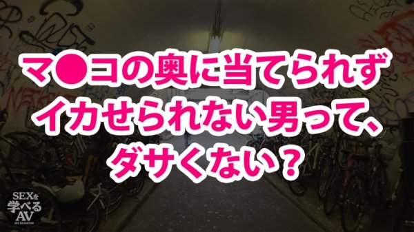【森日向子】AV男優しみけんのチントレ増大テクニックを余すことなく収録した短小でも粗チンでもイカせられるセックス！＜観れば必ず＞大きくなる！！
