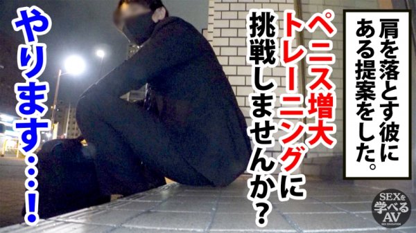 【森日向子】AV男優しみけんのチントレ増大テクニックを余すことなく収録した短小でも粗チンでもイカせられるセックス！＜観れば必ず＞大きくなる！！