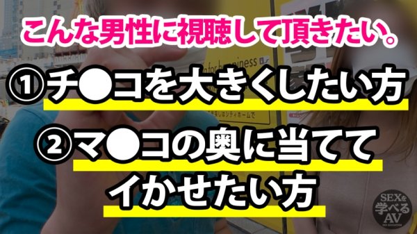 【森日向子】AV男優しみけんのチントレ増大テクニックを余すことなく収録した短小でも粗チンでもイカせられるセックス！＜観れば必ず＞大きくなる！！