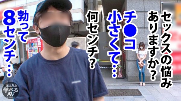 【森日向子】AV男優しみけんのチントレ増大テクニックを余すことなく収録した短小でも粗チンでもイカせられるセックス！＜観れば必ず＞大きくなる！！