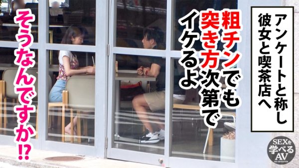 【森日向子】AV男優しみけんのチントレ増大テクニックを余すことなく収録した短小でも粗チンでもイカせられるセックス！＜観れば必ず＞大きくなる！！